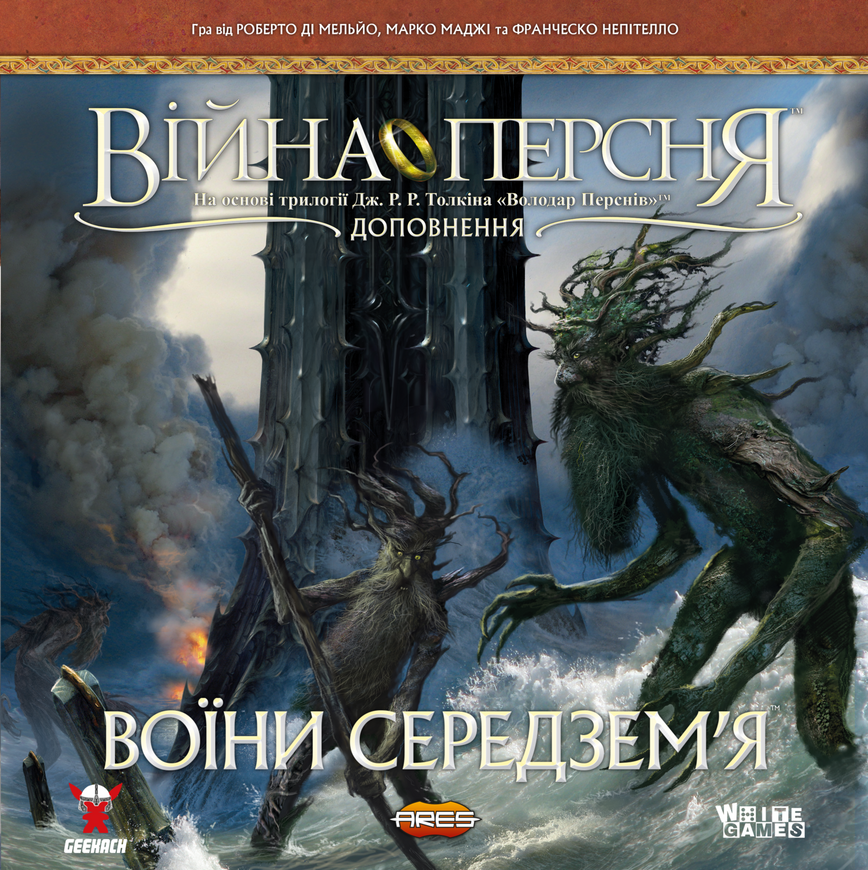 Війна Персня. Воїни Середзем’я (War of the Ring: Warriors of Middle-earth) УЦІНКА