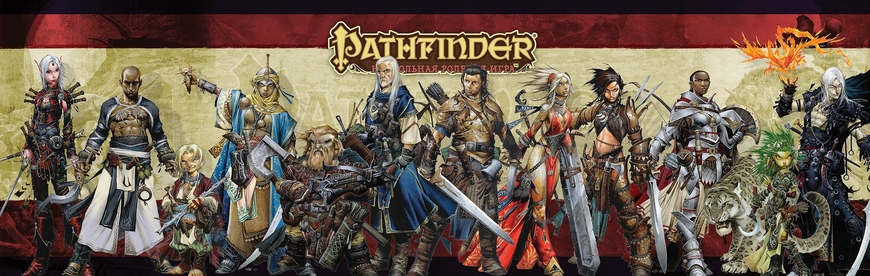 Pathfinder: Настільна рольова гра. Ширма ведучого