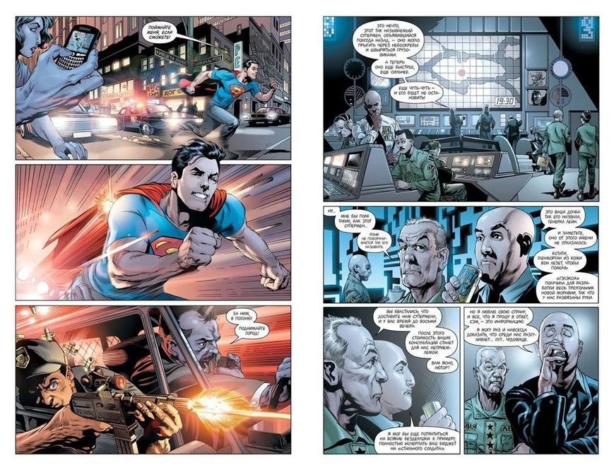 Супермен. Action Comics. Книга 1. Супермен і Люди зі Сталі (рос)