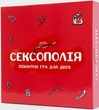 Сексополия УКР