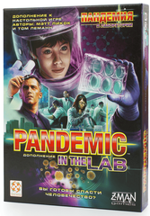 Пандемія: В лабораторії