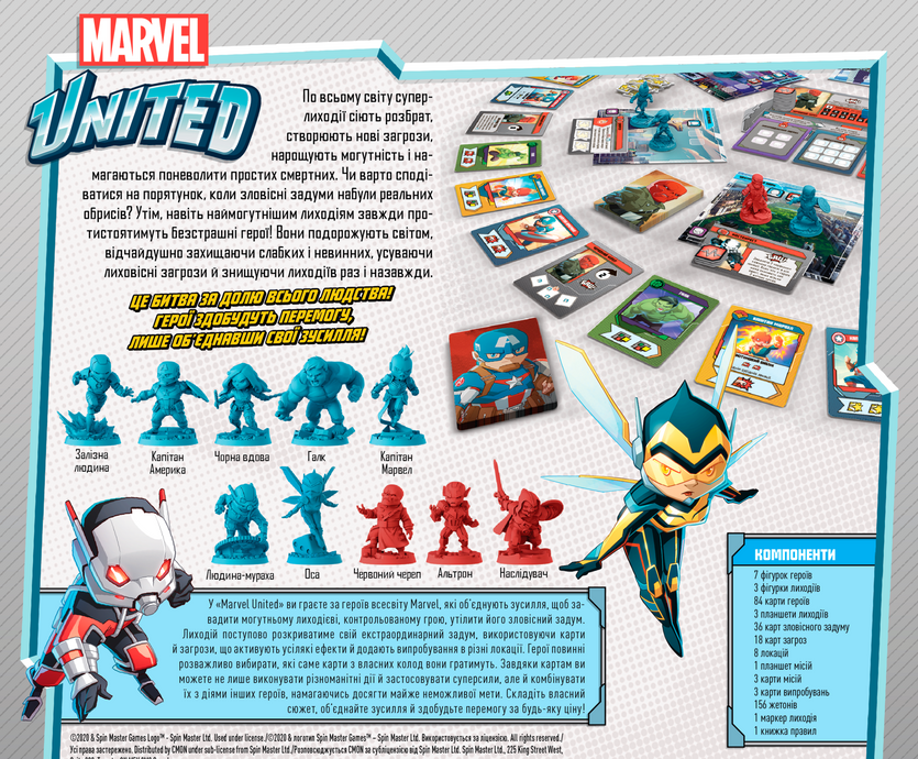 Комплект Marvel United + Во вселенной Человека-паука