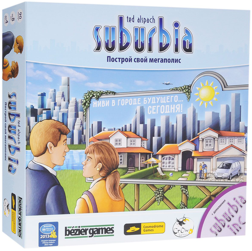 Suburbia + Suburbia Inc (Субурбія з доповненням)