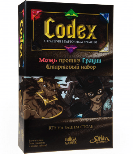 Codex: Стартовый набор