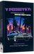 В розыске: скандальная история Grand Theft Auto
