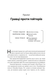 В розыске: скандальная история Grand Theft Auto