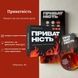 Приватность