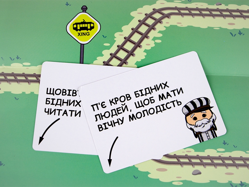 Пекельний Трамвай (Trial by Trolley)