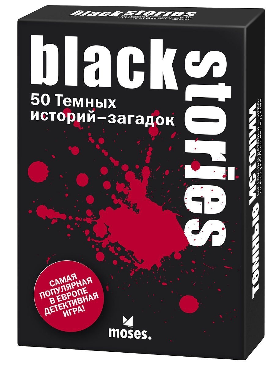 Настольная игра Темные истории 1 (Black Stories)