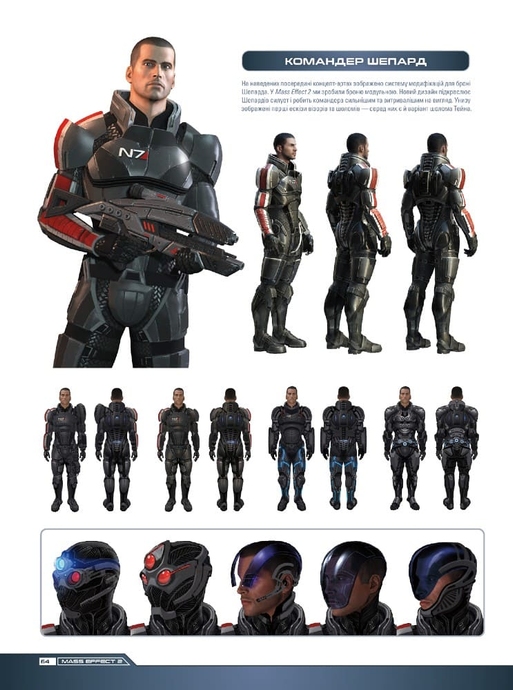 Артбук Игровой Мир Трилогии Mass Effect