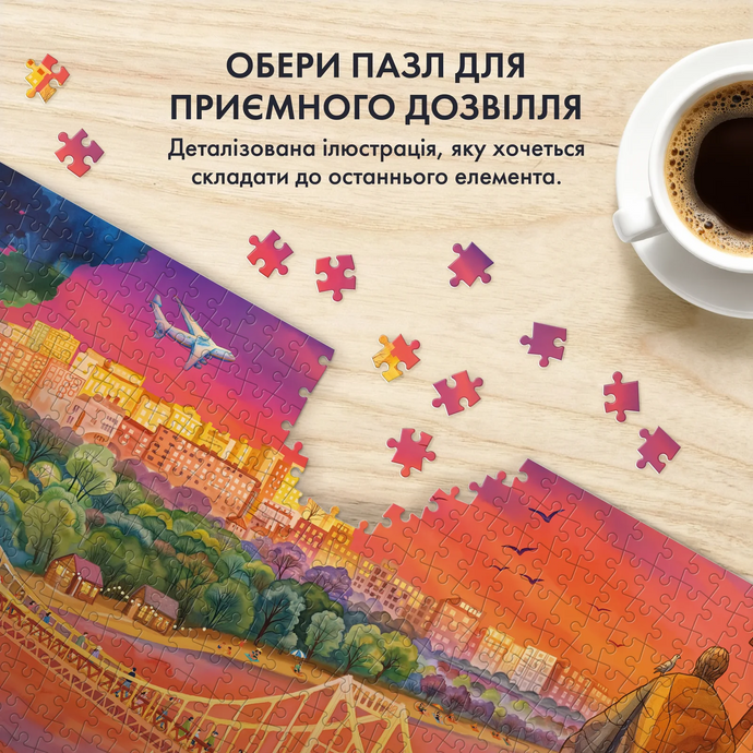 Пазл Прогулка Киевом