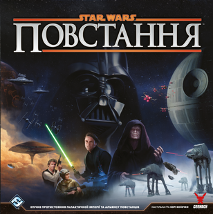 Звёздные войны: Восстание (Star Wars: Rebellion)