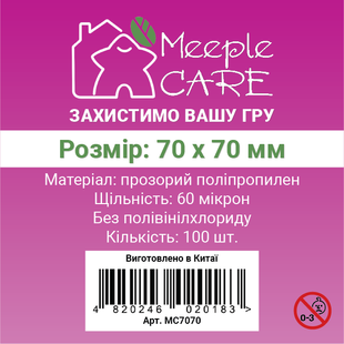 Протекторы Meeple Care (70x70 mm) Standart 100 шт