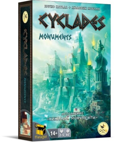 Кіклади: Монументи (Cyclades: Monuments)