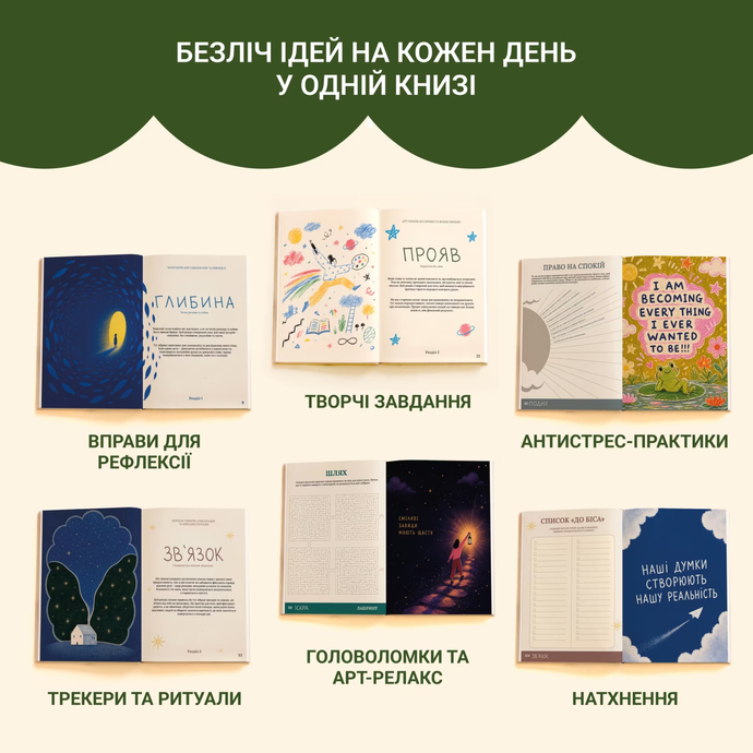 Книга зайняток