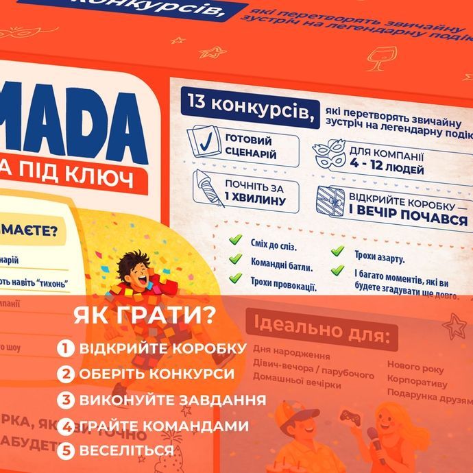 Тамада