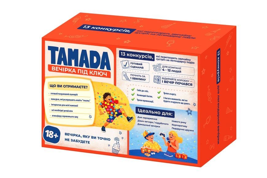 Тамада